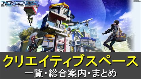 Image result for PSO2 Accessories
