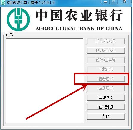 农行密码忘记怎么修改_农业银行app忘记密码找回方法_3DM手游