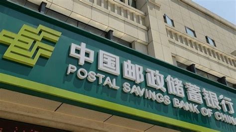 因违反“反洗钱”规定等案由 邮储银行湖南分行被罚187.7万_凤凰网
