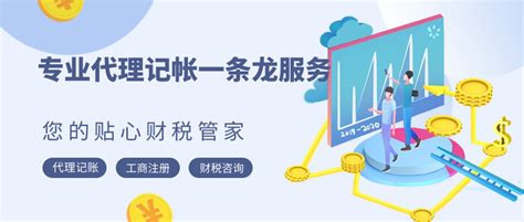 广州市天河区代理记帐税务疑难处理非正常税务处理出口退税-Taobao