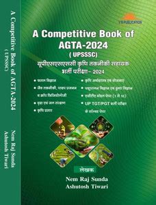 A Competitive Book of UP AGTA-2024: Buy A Competitive Book of UP AGTA ...
