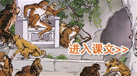 猴年，与猴有关的字、典故、民俗……_新浪财经_新浪网