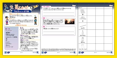 夏休みの自由研究実験にぴったり！【光とかげ】の科学実験 ☆記録シート付☆- Twinkl