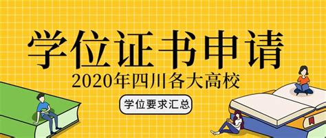 四川农业大学丨2023年上半年自考本科毕业生学位申请流程分享 - 知乎