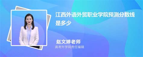 江西外语外贸职业学院新校区项目正式签约落户南昌职教城 | 安义县人民政府