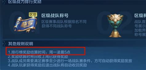 王者荣耀战队区级称号什么时候更新_战队区级称号排名更新时间-手机玩