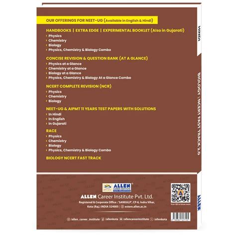 Biology NCERT Fast Track for NEET-UG - ALLEN E-Store
