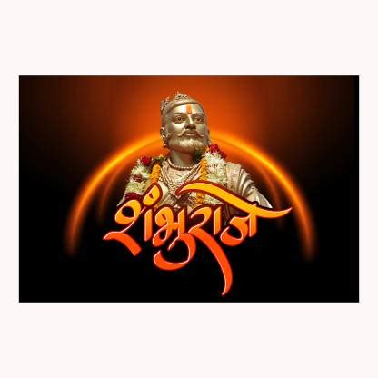 chhatrapati shivaji maharaj Poster Big Size Sparkle Coated Self ...