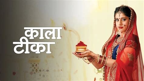 Kaala Teeka TV Serial - Watch Kaala Teeka Online All Episodes (1-406 ...