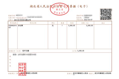 注意啦！9月1日起，江苏省法院将正式启用电子票据_我苏网