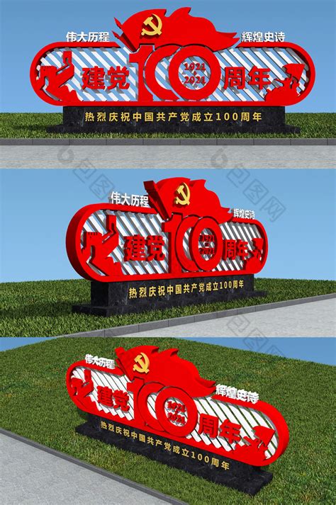 建党100周年雕塑美陈红旗红色金色中式现代美陈海报模板下载-千库网