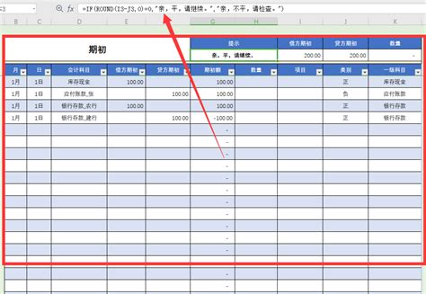 企业明细账分类Excel模板_企业明细账分类Excel模板下载_财务会计 > 其他-脚步网