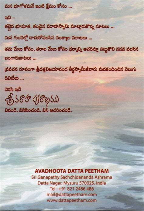 Varaha Puranam Pravachana Telugu Audio (Pendrive) – Raga Ragini Store