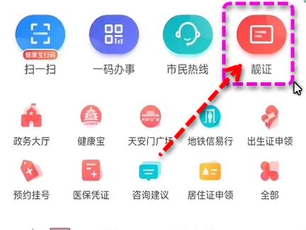 北京通app怎么绑定孩子 北京通电子社保卡添加亲情账户方法_历趣