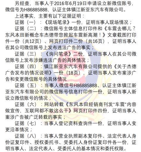 某合资4S店用“车震”宣传新车被罚！_腾讯新闻