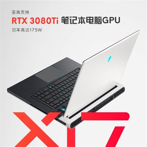 Alienware X17 Back 的图像结果
