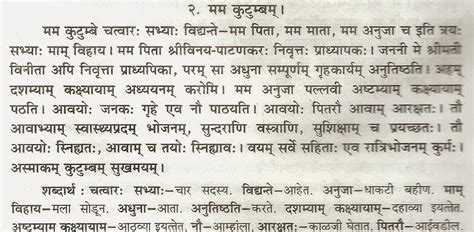 10 lines on my family in sanskrit - Brainly.in