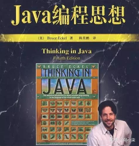 真的来了！《Java 编程思想》最新中文版开源！ - 知乎