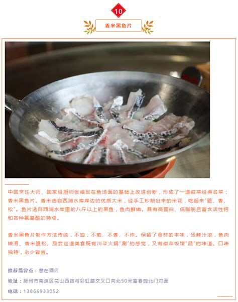 来安徽省滁州市旅游，那些你不能错过的美食__财经头条