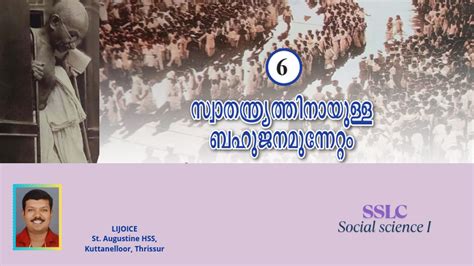 SSLC - Social science I - Chapter 6 - Question and Answers MM & EM ...