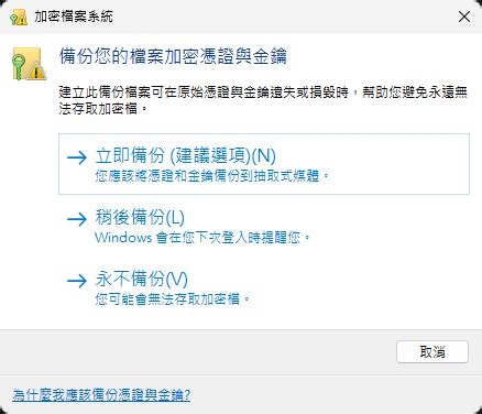 EFS Encryption 的图像结果