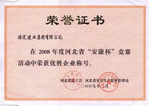 安康特色品牌产品证书 - 荣誉资质 - 安康龙王泉富硒矿泉水有限公司