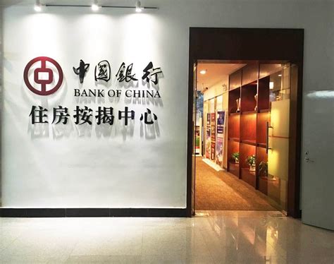 中国银行江门分行 “住房按揭中心”隆重揭幕-江门房天下