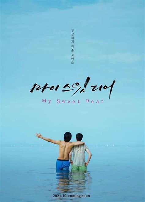 《青澀的你》線上免費看 - 韓劇 - MoMoVOD