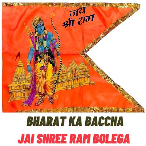 GEJUFF Hindu Religion Jai Shree Ram For Temple, Ragupati Raghav Raja ...