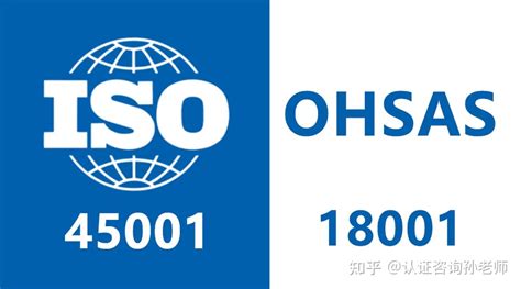 ISO45001认证 职业健康安全管理体系标准 - 知乎