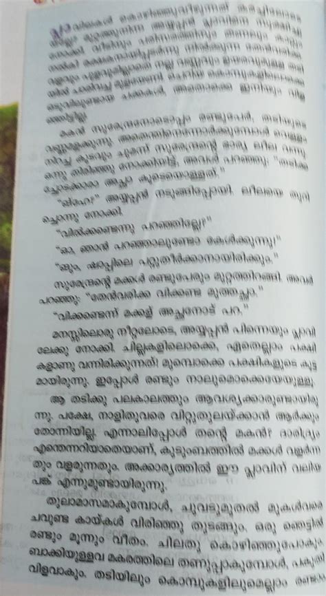 Malayalam thenvarika summary and analysis short story - Brainly.in