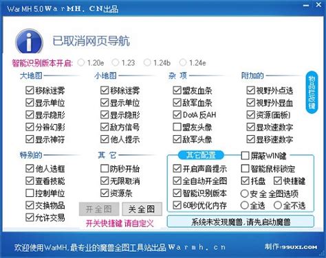 warmh5.0正式版下载-warmh5.0中文版下载免费版-旋风软件园