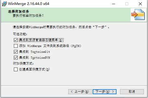 WinMerge Tutorial 的图像结果