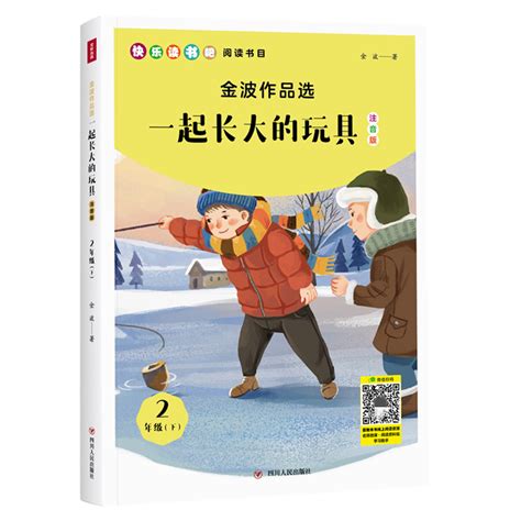 金波四季童话文学4册花瓣儿鱼注音版小学生阅读二年级阅读课外书正版推荐经典儿童诗选小学一年级书籍适合的一二童话集作品选_虎窝淘