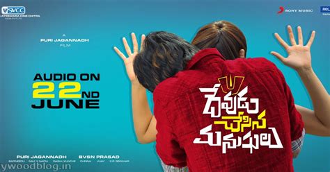 Raviteja's Devudu Chesina Manusulu Wallpapers