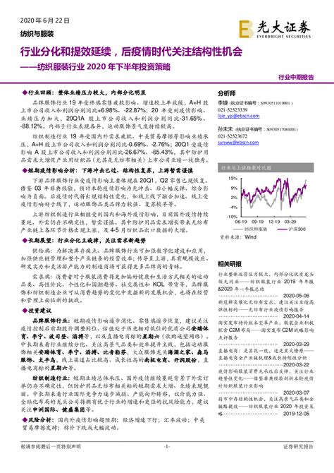 托比网：2015年中国纺织服装B2B行业发展报告 - 外唐智库