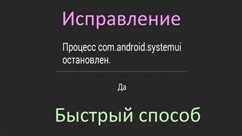 Image result for Com.Android.systemui