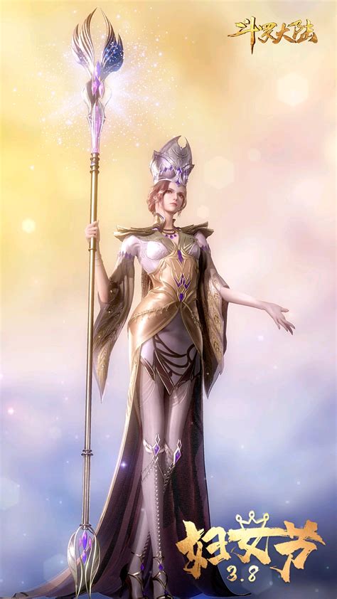 【斗罗大陆】比比东这身材比例…… - 哔哩哔哩