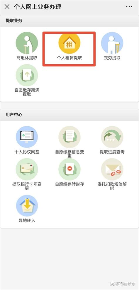 上海公积金app安卓官方版2024免费下载安装