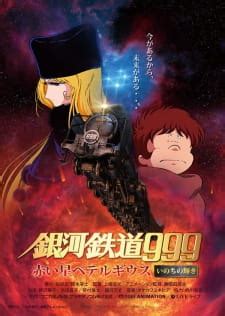 Ginga Tetsudou 999: Akai Hoshi Betelgeuze - Inochi no Kagayaki ...