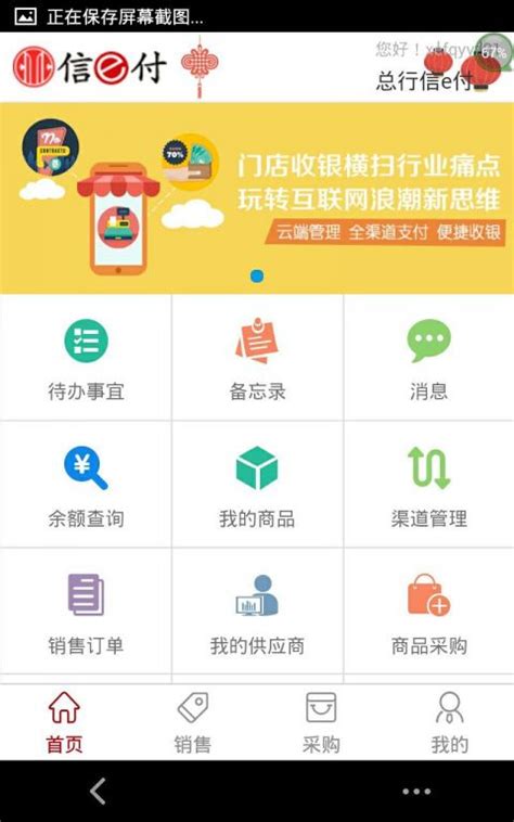 中信银行信e付app下载-中信银行信e付手机版官方最新版免费安装