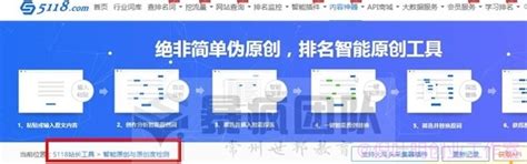 从万词霸屏软件说起，网站如何做seo优化 – 倪叶明创业工作室