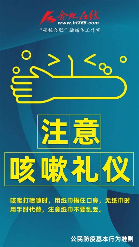 【海报】公民防疫基本行为准则_腾讯新闻