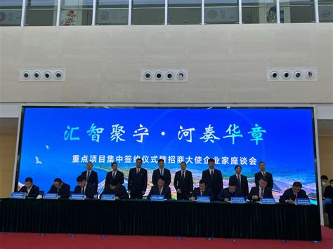 天津市宁河区举办重点项目集中签约仪式_央广网