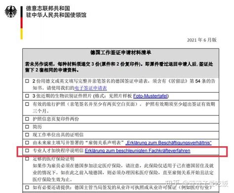 德国学生签证和研究人员/博士生签证的新预约系统（仅北京签证处适用） - 知乎