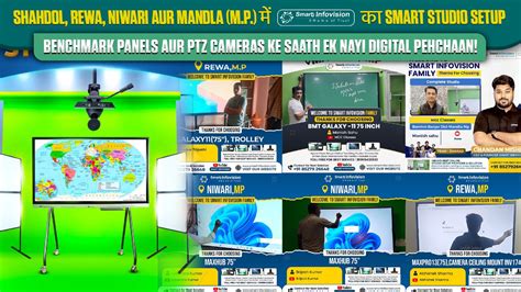 Shahdol, Rewa, Niwari aur Mandla (M.P.) में Smart Infovision का Smart ...