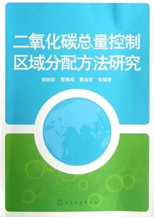 Amazon.in: Buy Research on Carbon Dioxide Amount Control Area ...