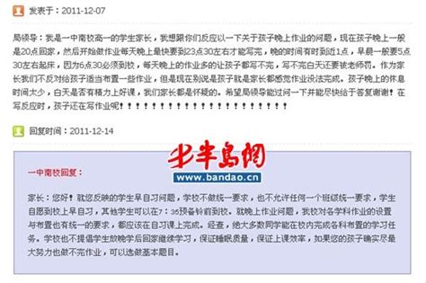 菏泽市教育局写给全市家长的一封信_凤凰网视频_凤凰网