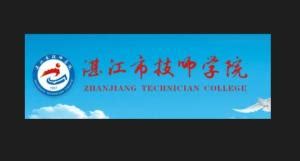 广东省岭南工商第一技师学院简介-广东省岭南工商第一技师学院排名|专业数量|创办时间-排行榜123网