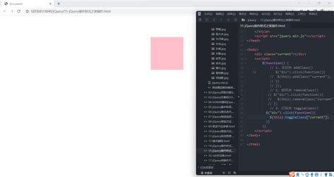 jQuery toggleClass 的图像结果